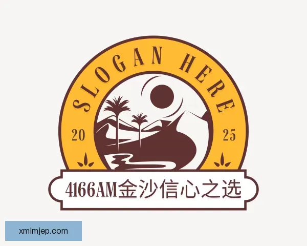 知道4166am金沙信心之选